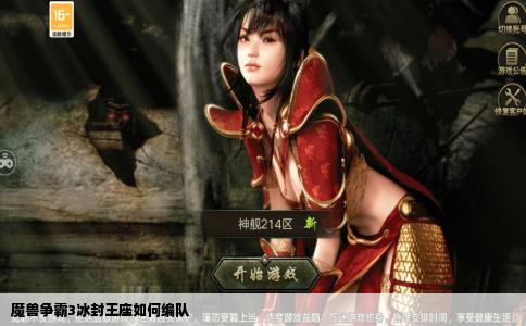 魔兽争霸3冰封王座如何编队