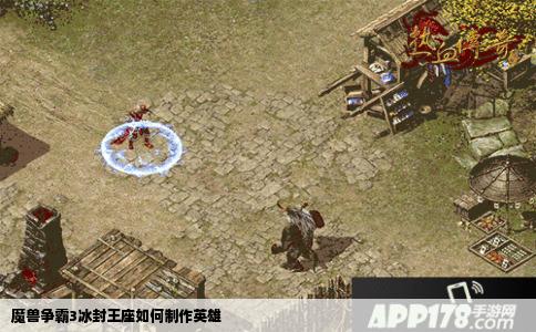 魔兽争霸3冰封王座如何制作英雄