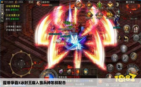 魔兽争霸3冰封王座人族兵种怎样配合