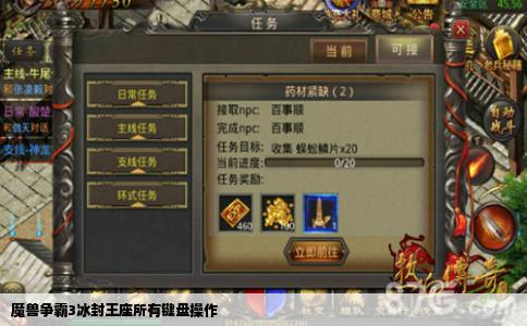 魔兽争霸3冰封王座所有键盘操作