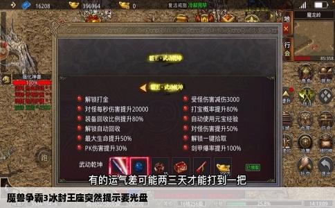 魔兽争霸3冰封王座突然提示要光盘