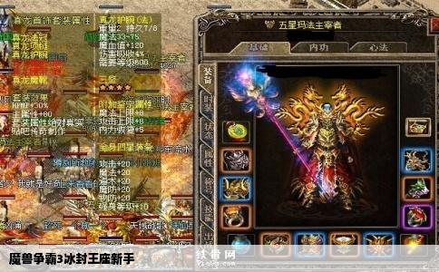 魔兽争霸3冰封王座新手