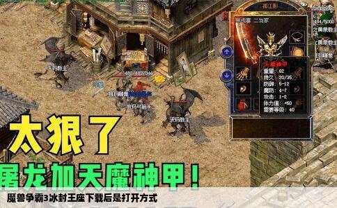 魔兽争霸3冰封王座下载后是打开方式