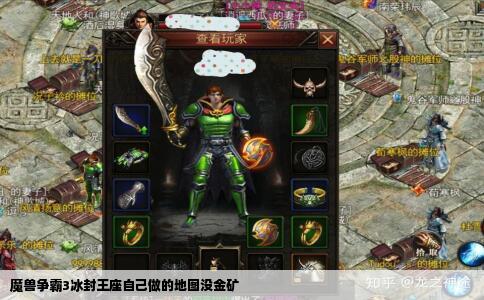 魔兽争霸3冰封王座自己做的地图没金矿