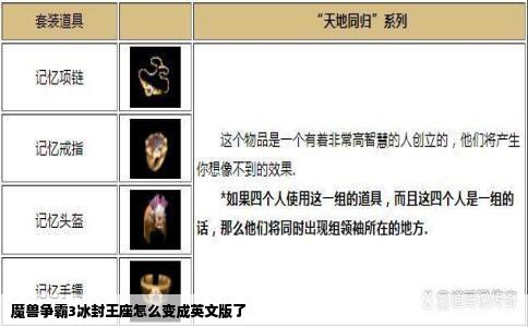 魔兽争霸3冰封王座怎么变成英文版了