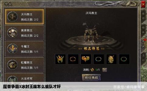 魔兽争霸3冰封王座怎么编队才好