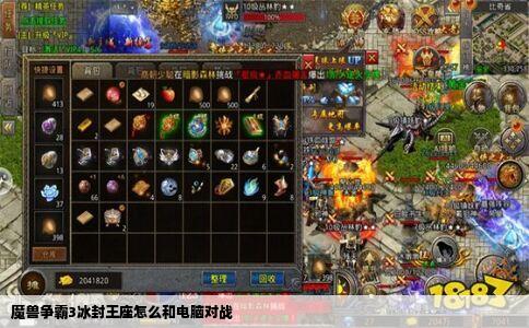 魔兽争霸3冰封王座怎么和电脑对战