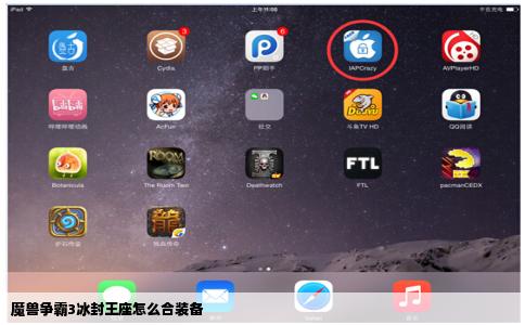 魔兽争霸3冰封王座怎么合装备