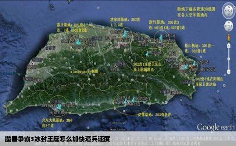 魔兽争霸3冰封王座怎么加快造兵速度