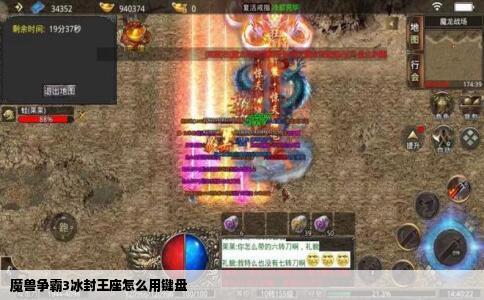 魔兽争霸3冰封王座怎么用键盘