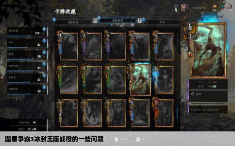 魔兽争霸3冰封王座战役的一些问题