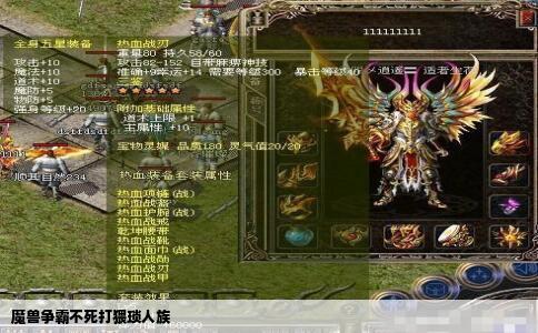 魔兽争霸不死打猥琐人族