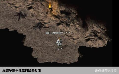 魔兽争霸不死族的经典打法