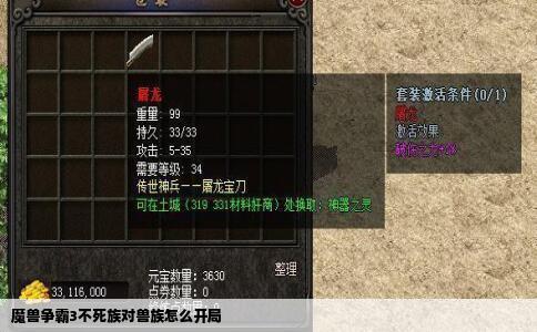 魔兽争霸3不死族对兽族怎么开局