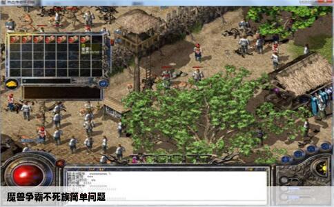 魔兽争霸不死族简单问题