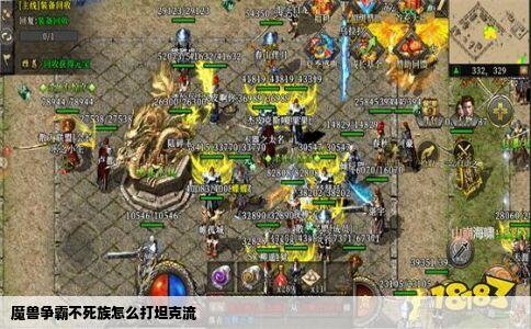 魔兽争霸不死族怎么打坦克流