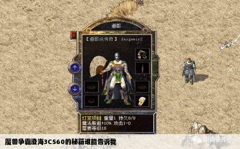 魔兽争霸澄海3C560的秘籍谁能告诉我