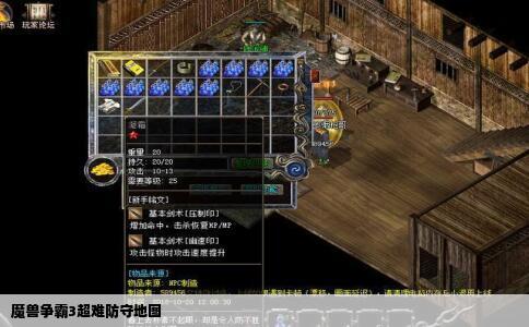 魔兽争霸3超难防守地图