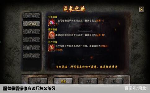 魔兽争霸操作应该兵怎么练习