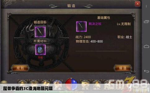 魔兽争霸的3C澄海地图问题