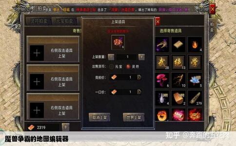 魔兽争霸的地图编辑器