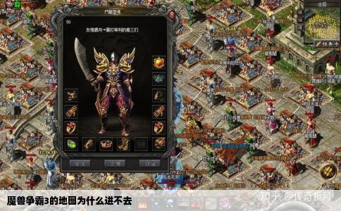 魔兽争霸3的地图为什么进不去