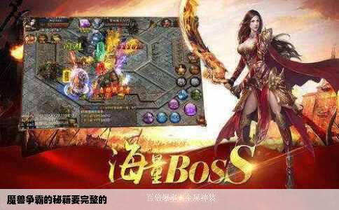 魔兽争霸的秘籍要完整的