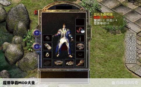 魔兽争霸MOD大全