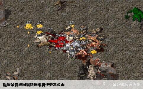 魔兽争霸地图编辑器编辑任务怎么弄