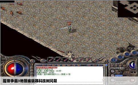 魔兽争霸3地图编辑器科技树问题