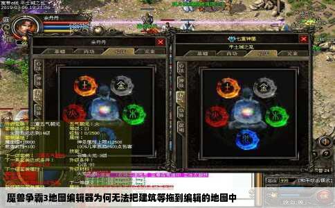 魔兽争霸3地图编辑器为何无法把建筑等拖到编辑的地图中