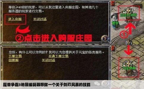 魔兽争霸3地图编辑器想做一个关于剑刃风暴的技能