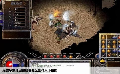 魔兽争霸地图编辑器怎么制作以下技能