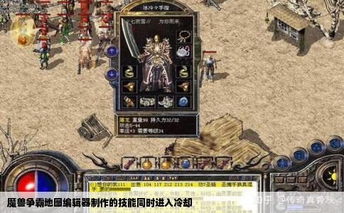 魔兽争霸地图编辑器制作的技能同时进入冷却