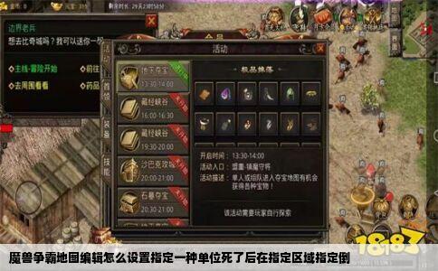 魔兽争霸地图编辑怎么设置指定一种单位死了后在指定区域指定倒