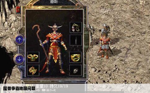 魔兽争霸3Dota地图问题