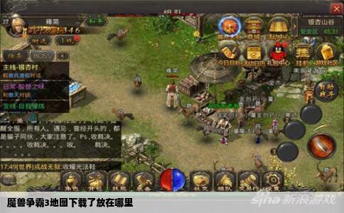 魔兽争霸3地图下载了放在哪里