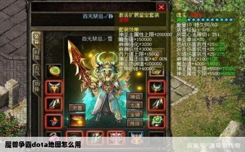 魔兽争霸刀塔怎么用