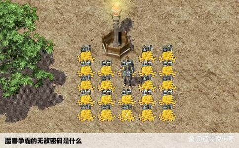 魔兽争霸的无敌密码是什么