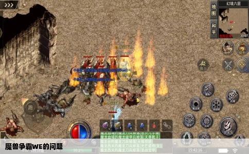 魔兽争霸3的问题