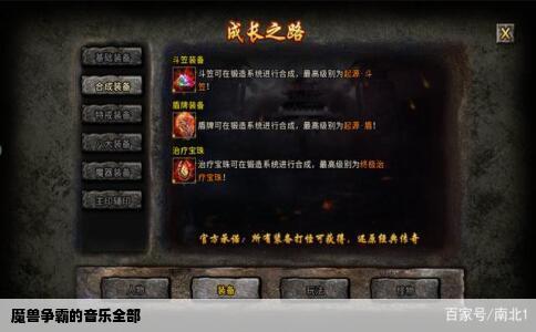 魔兽争霸的音乐全部