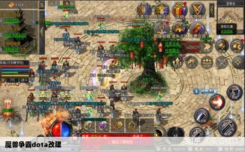 魔兽争霸dota改建