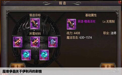 魔兽争霸关于伊利丹的剧情