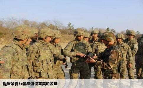 魔兽争霸3c黑暗游侠完美的装备