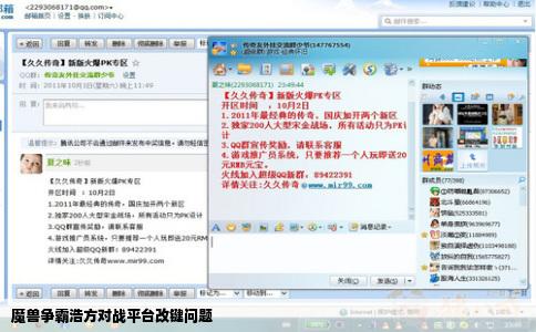 魔兽争霸浩方对战平台改键问题