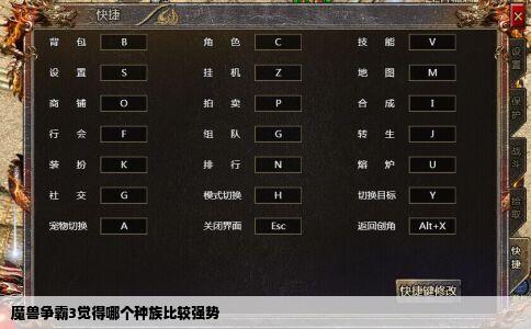 魔兽争霸3觉得哪个种族比较强势