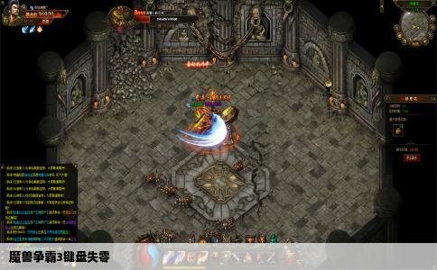 魔兽争霸3键盘失零