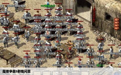 魔兽争霸3剧情问题