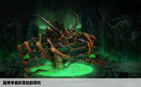 魔兽争霸剑圣技能研究