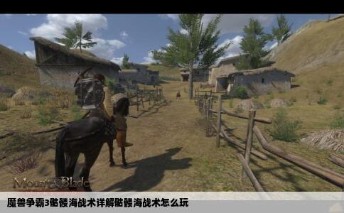 魔兽争霸3骷髅海战术详解骷髅海战术怎么玩